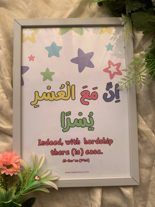 Where Hardship Meets Ease (94:6)